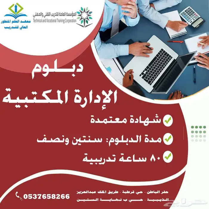 معهد العلم المتطور العالي للتدريب واللغات 10