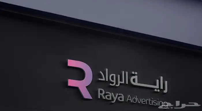 لوحات احرف مضيئة تصنيع و صيانة 3