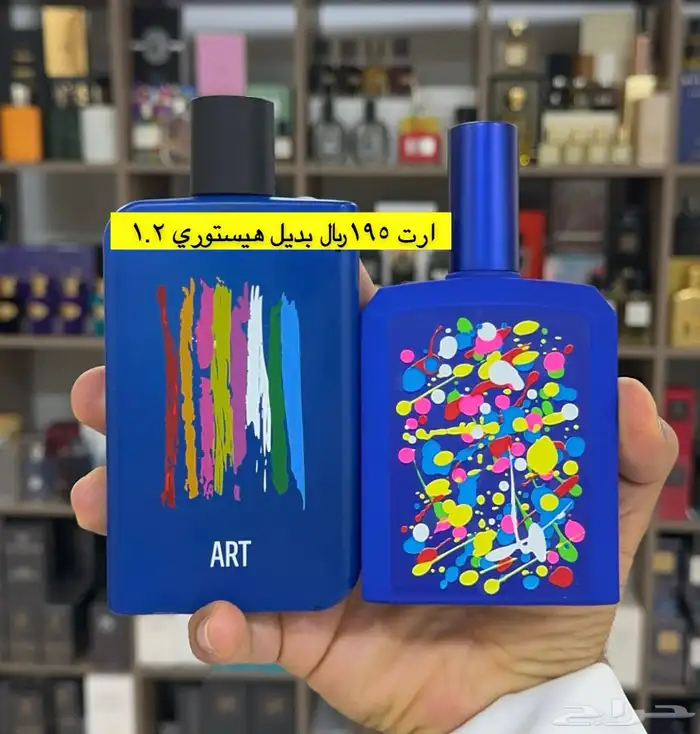 عطور المكافح السعودي 6