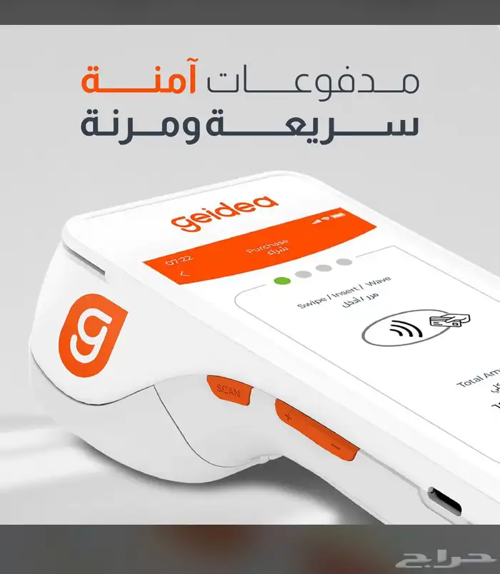 جهاز نقاط بيع شبكه مدى 1