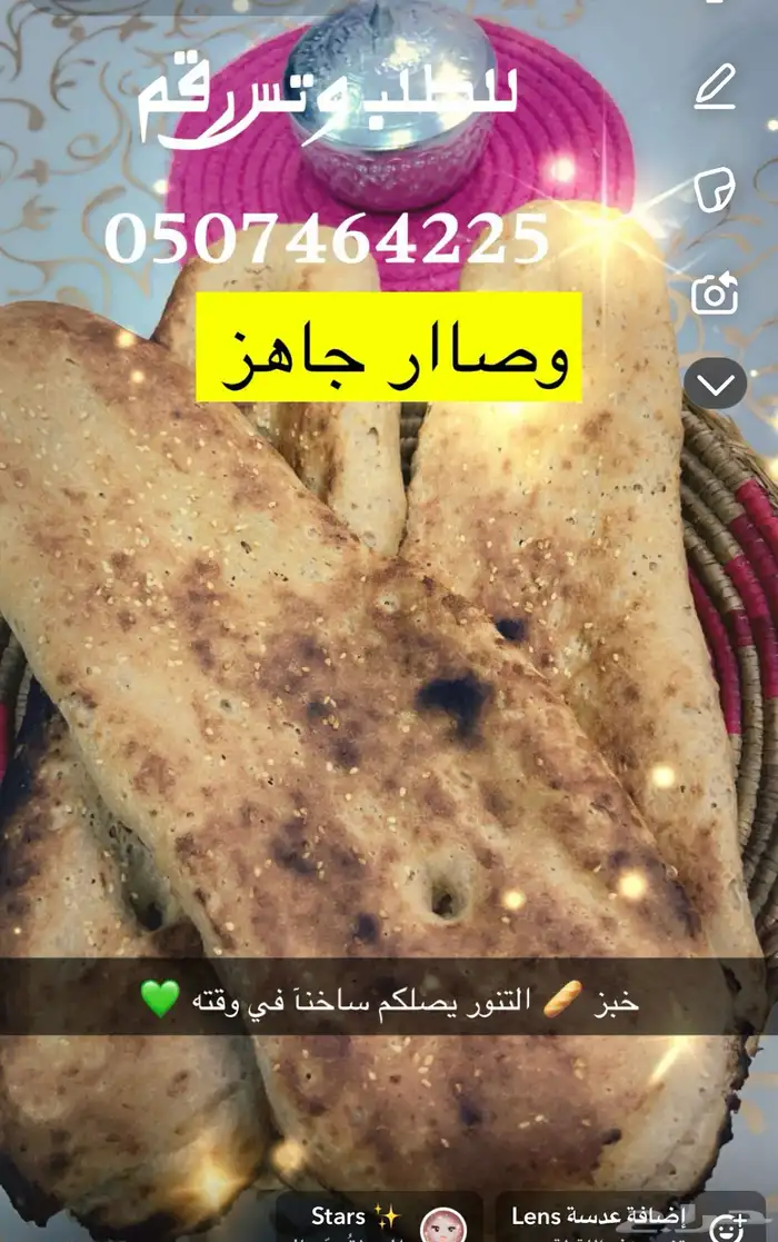 مرقوق وعريكة وخبز تنور وعسل بلدي وسمن ورظيفة ومصبع ومحلى وم 26