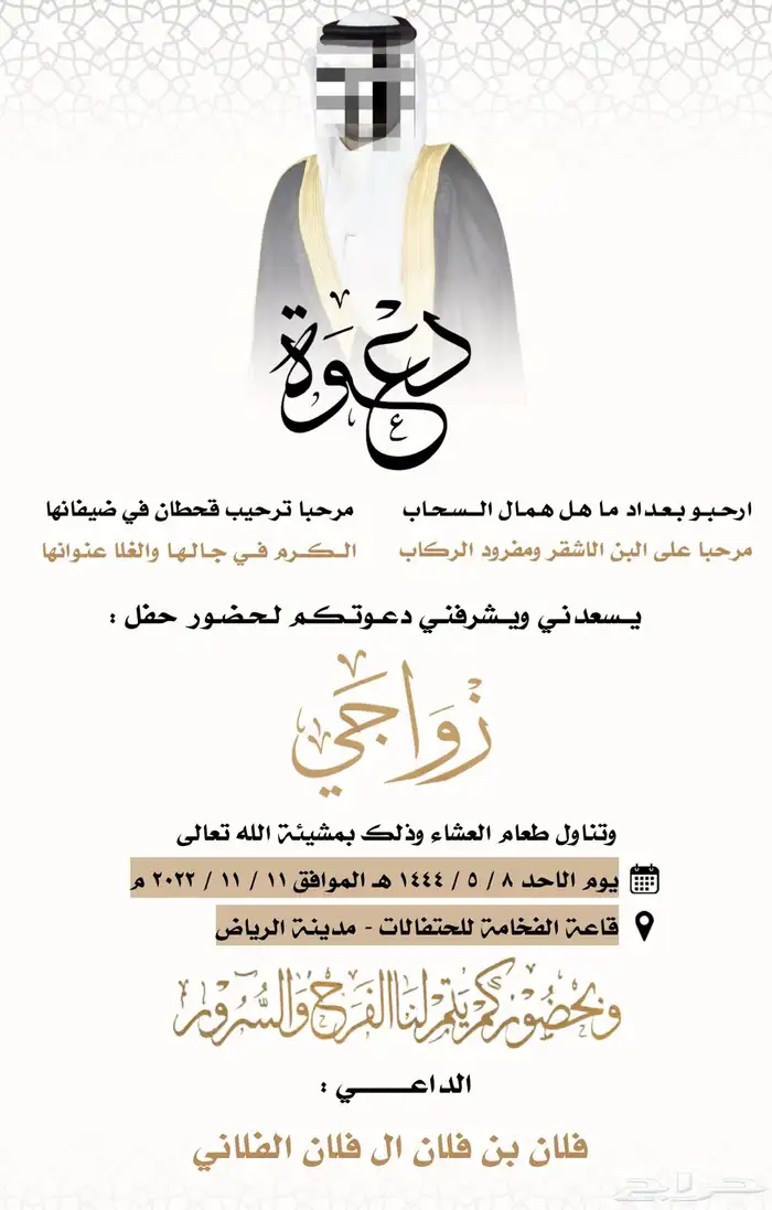 دعوات زواج 0