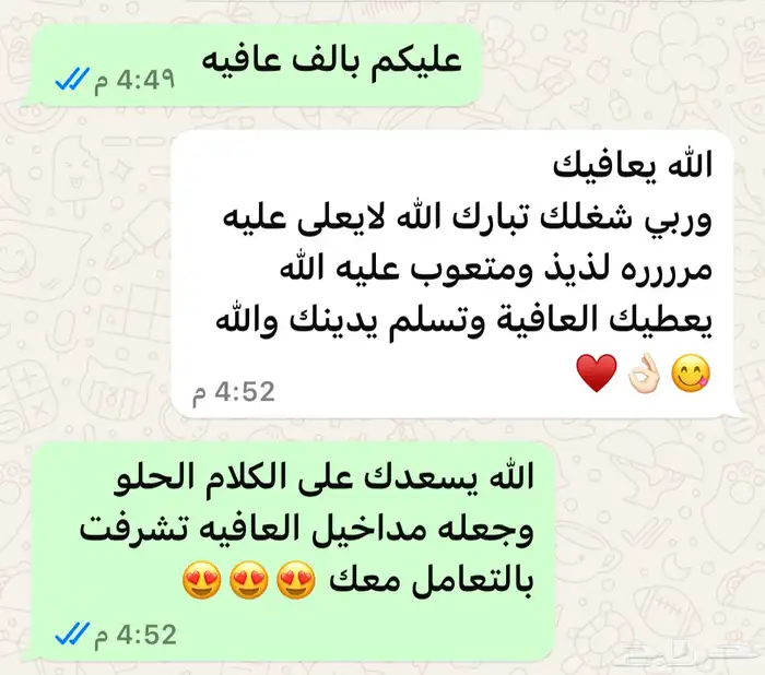 مرقوق وعريكة وخبز تنور وعسل بلدي وسمن ورظيفة ومصبع ومحلى وم 27