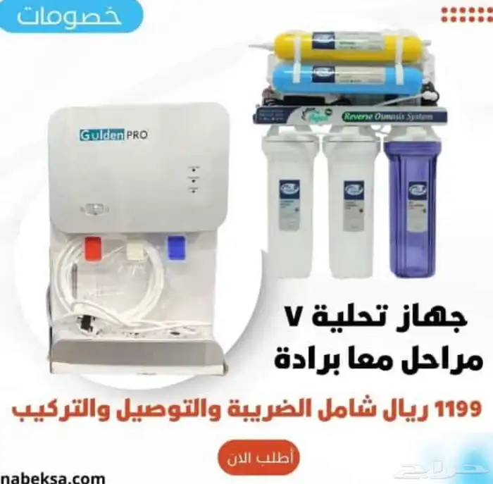 فلاتر تحليه مياه 5