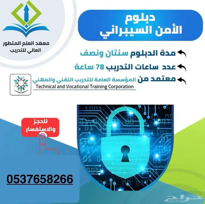 معهد العلم المتطور العالي للتدريب واللغات 14
