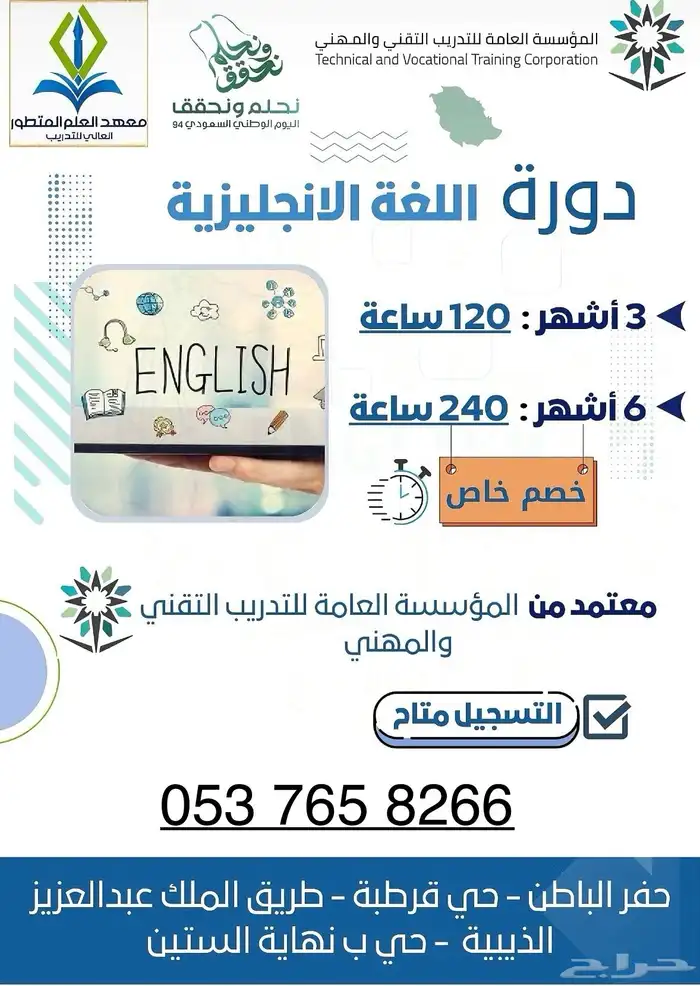 معهد العلم المتطور العالي للتدريب واللغات 22