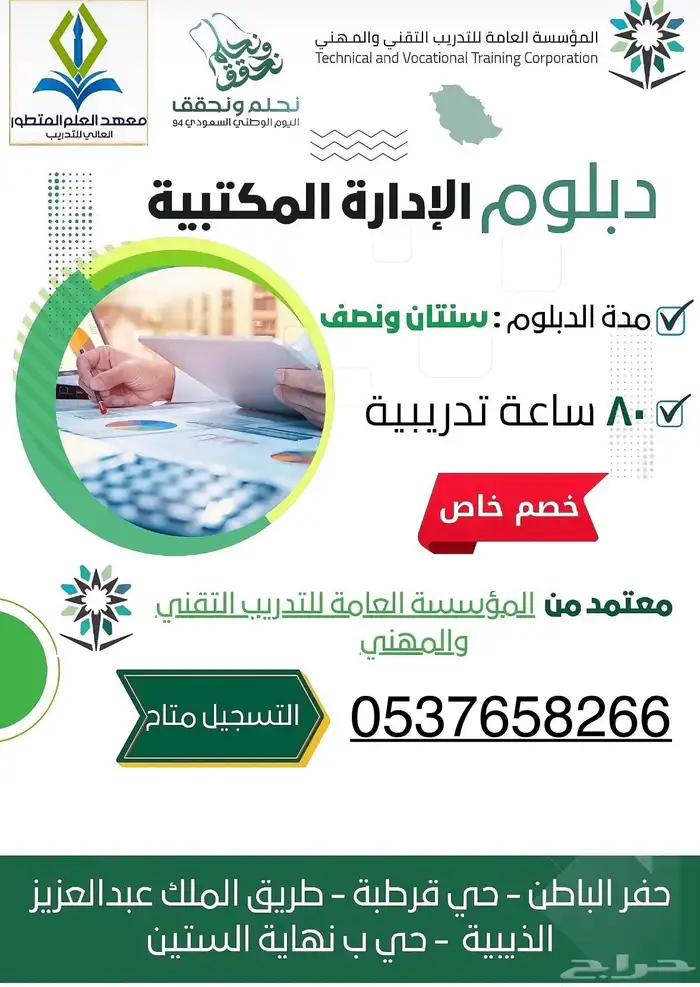 معهد العلم المتطور العالي للتدريب واللغات 15