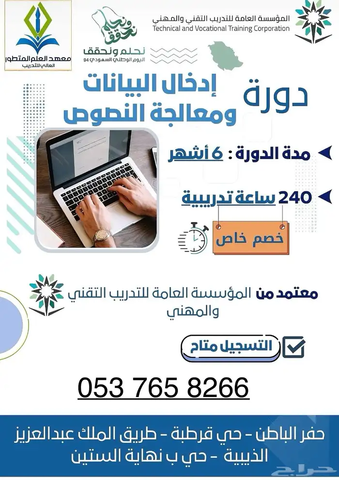 معهد العلم المتطور العالي للتدريب واللغات 21