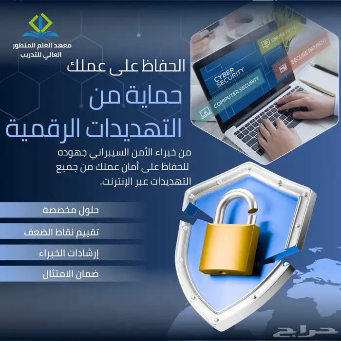 معهد العلم المتطور العالي للتدريب واللغات 2