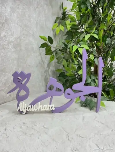 استندات واسماء ثري دي 21