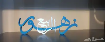 استندات واسماء ثري دي 10