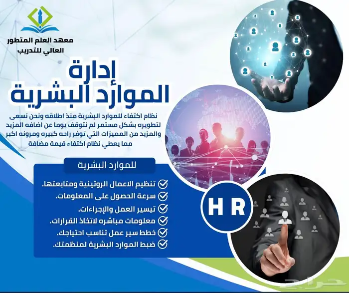 معهد العلم المتطور العالي للتدريب واللغات 4