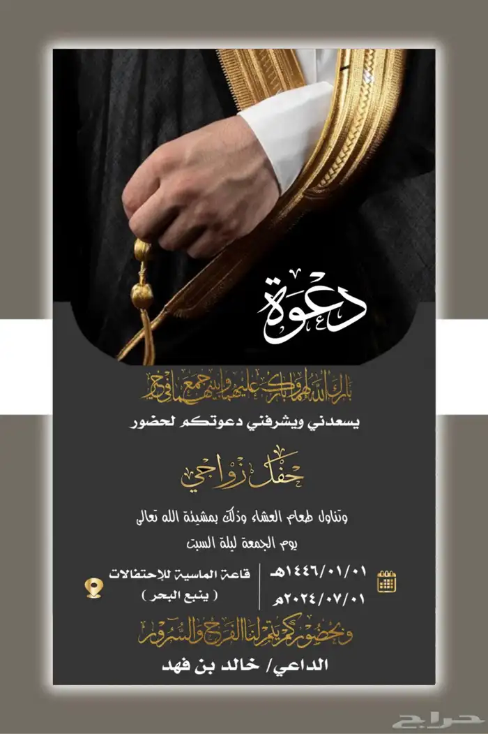 تصميم دعوة زواج إلكترونية بجودة عالية 20