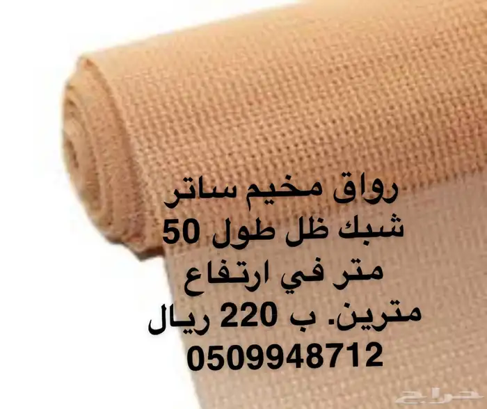 جنزير منشار 56 و 57 ب 10 ريال فقط 20