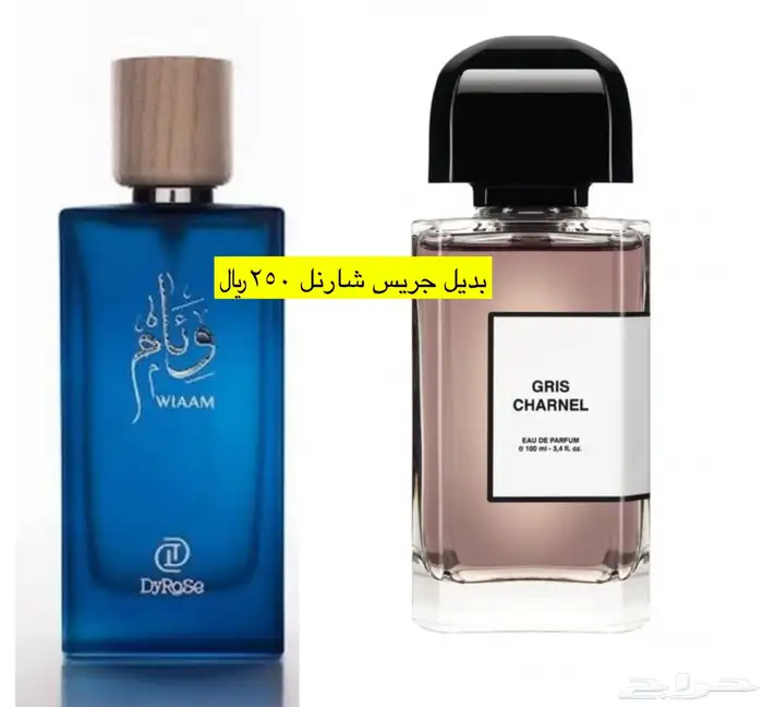 عطور المكافح السعودي 19