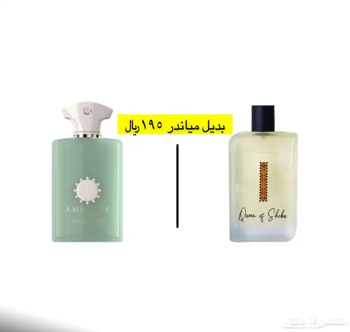 عطور المكافح السعودي 1
