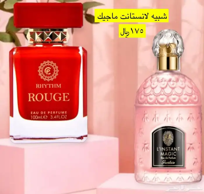 عطور المكافح السعودي 87