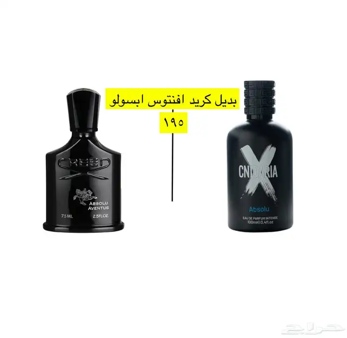 عطور المكافح السعودي 18