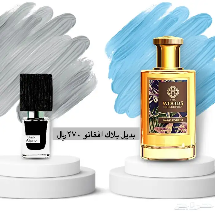 عطور المكافح السعودي 8
