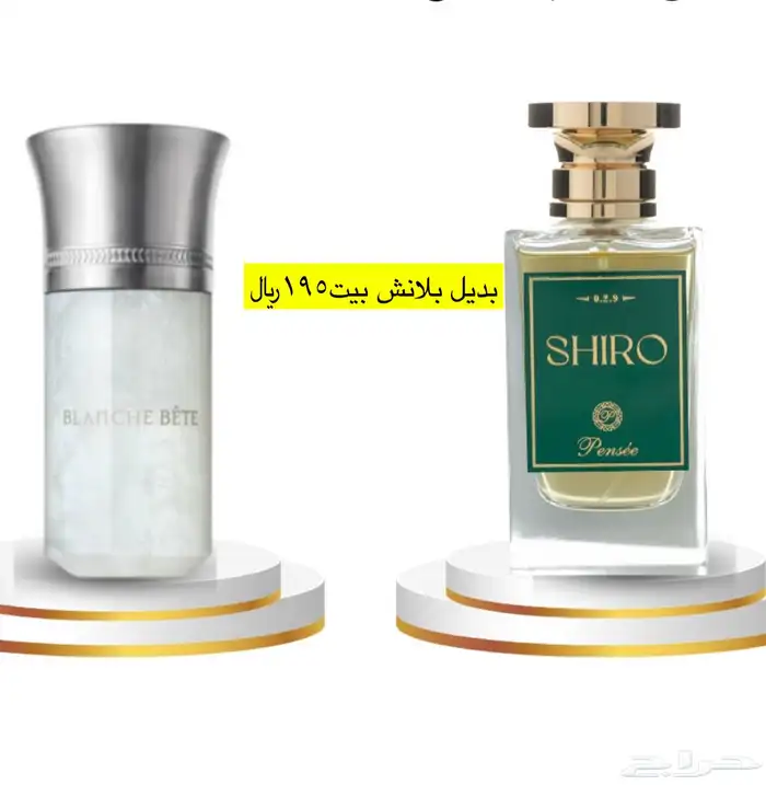 عطور المكافح السعودي 11