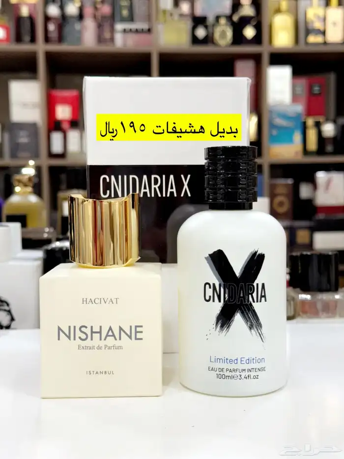 عطور المكافح السعودي 16