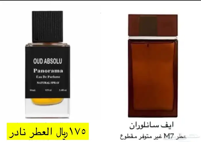 عطور المكافح السعودي 80