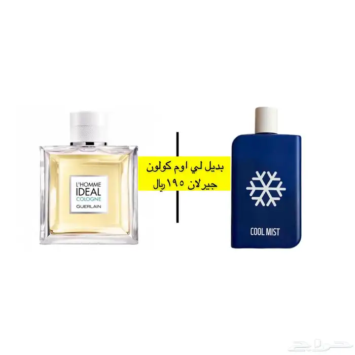 عطور المكافح السعودي 9