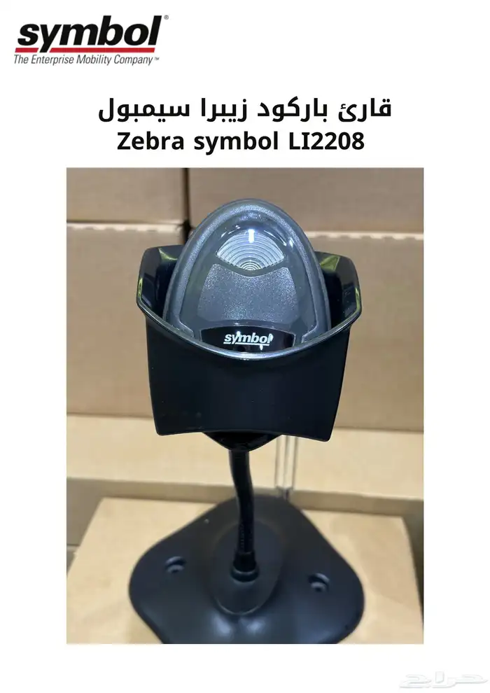 قارئ باركود ثابت وسلكي ولاسلكي 0