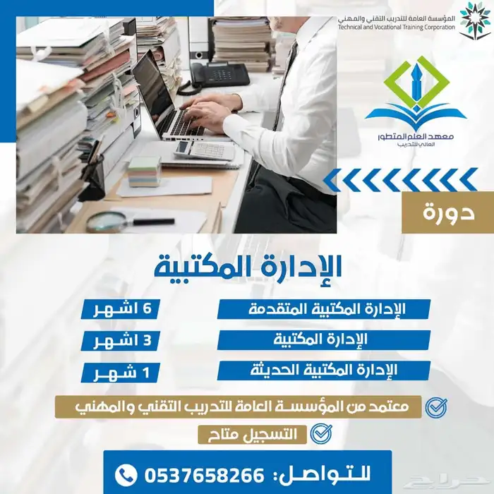 معهد العلم المتطور العالي للتدريب واللغات 7