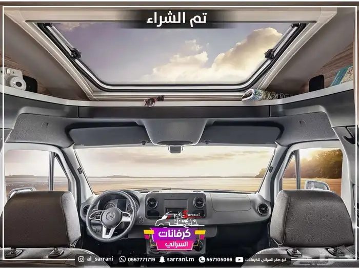 موترهوم مرسيسدس بنز يتسع الي 5 اشخاص 8