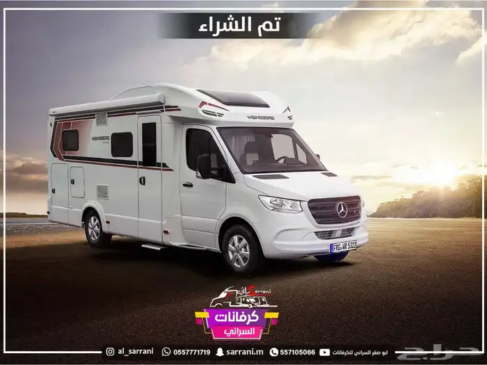 موترهوم مرسيسدس بنز يتسع الي 5 اشخاص 1