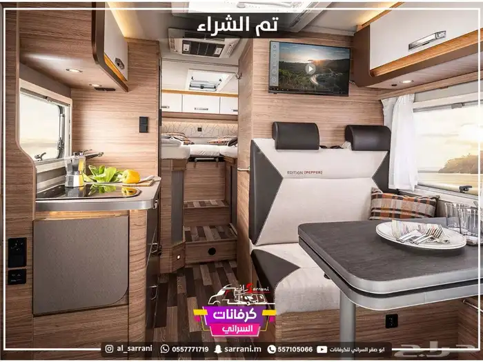 موترهوم مرسيسدس بنز يتسع الي 5 اشخاص 22