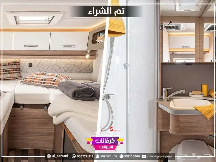 موترهوم مرسيسدس بنز يتسع الي 5 اشخاص 19