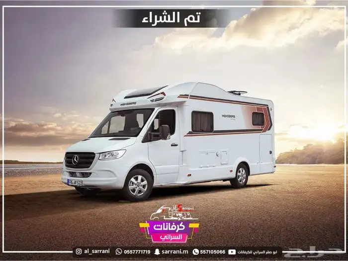 موترهوم مرسيسدس بنز يتسع الي 5 اشخاص 2