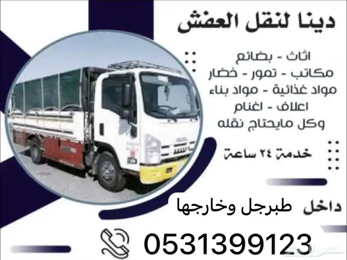 ديانه نقل 0