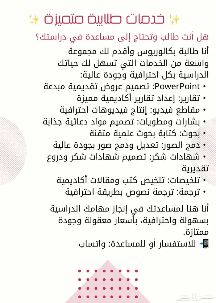 خدمات طلابية 0