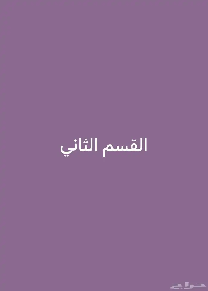 للبيع حوش في طريق حائل 7