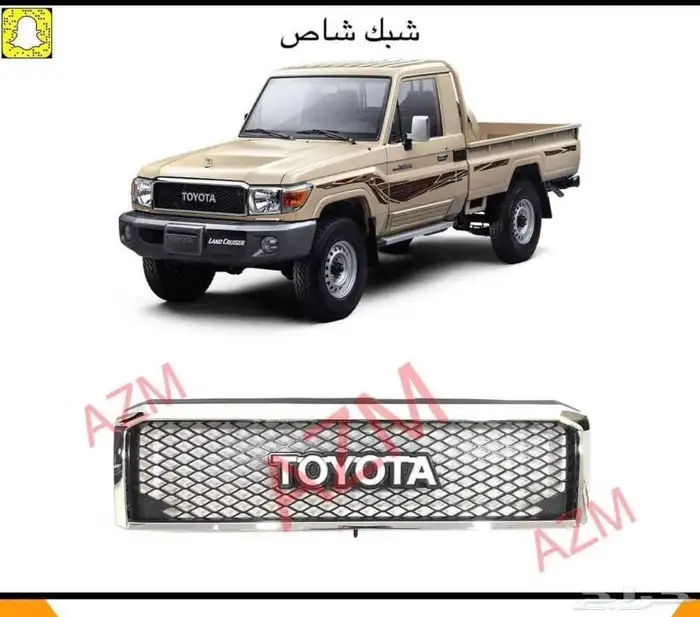 دركسون واكسسوارات داخلي وقطع حارجي شاص وربع 2007-2025 7