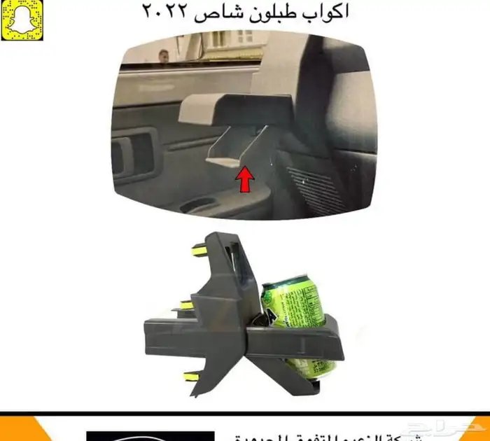 دركسون واكسسوارات داخلي وقطع حارجي شاص وربع 2007-2025 6