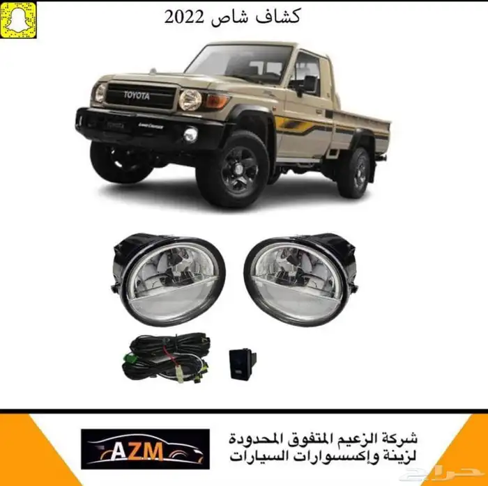 دركسون واكسسوارات داخلي وقطع حارجي شاص وربع 2007-2025 2