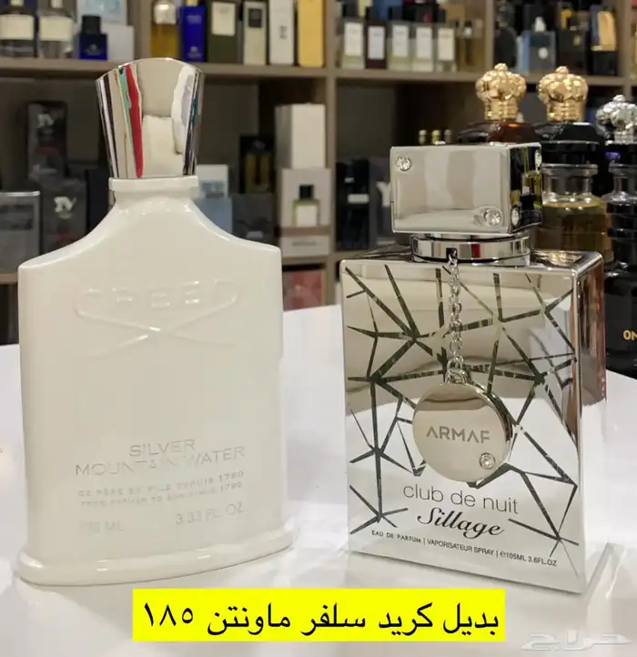 عطور المكافح السعودي 13