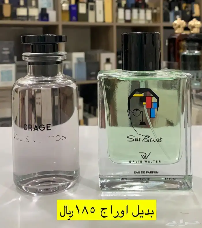 عطور المكافح السعودي 0