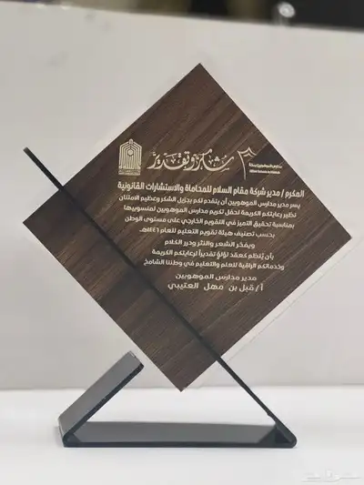 دروع 4