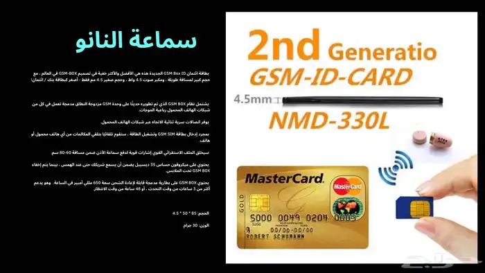 سماعة نانو 10