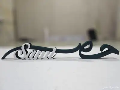 استندات واسماء ثري دي 5