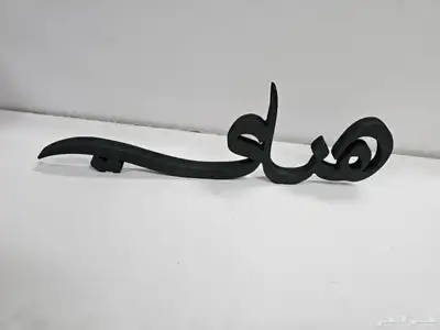 استندات واسماء ثري دي 8