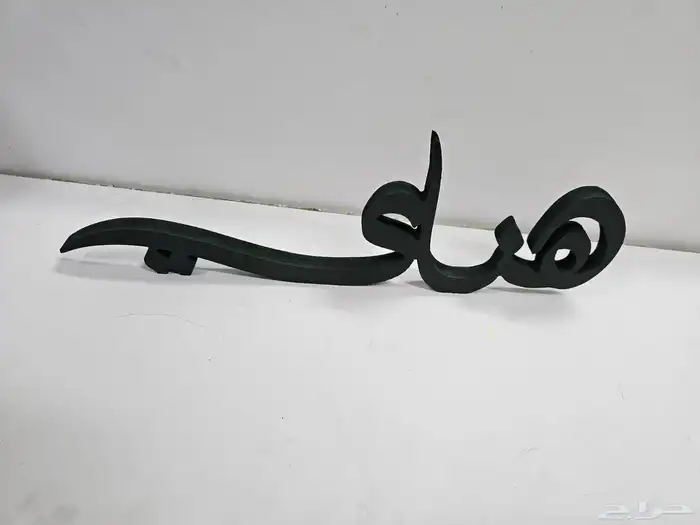 استندات واسماء ثري دي 8