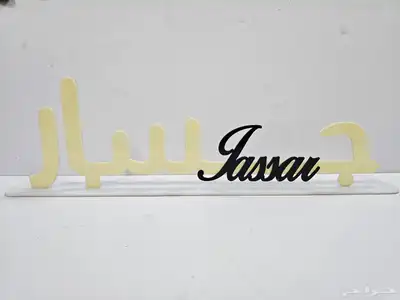 استندات واسماء ثري دي 2