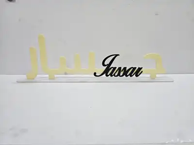 استندات واسماء ثري دي 3