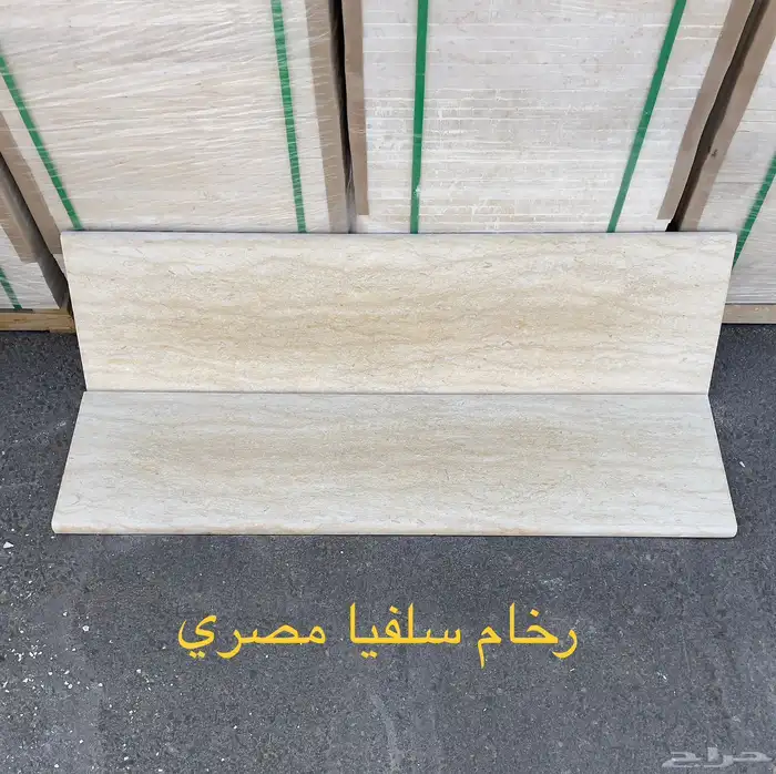 رخام الدرج 1